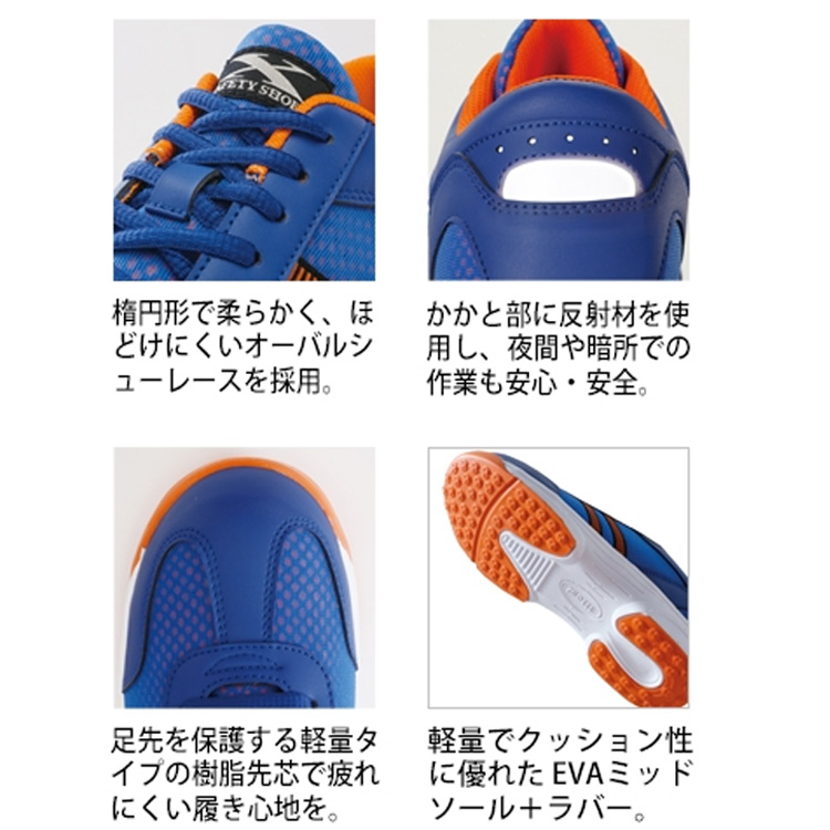優れた品質 ジーベック85406セフティシューズ｜作業服・作業着の総合通販 シューズ