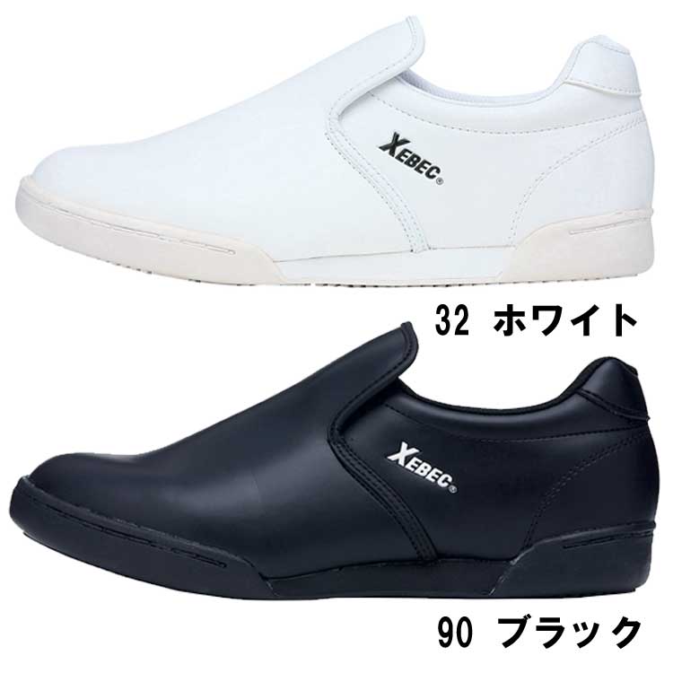 ジーベック85661厨房シューズ｜作業服・作業着の総合通販専門店【ミチオショップ】