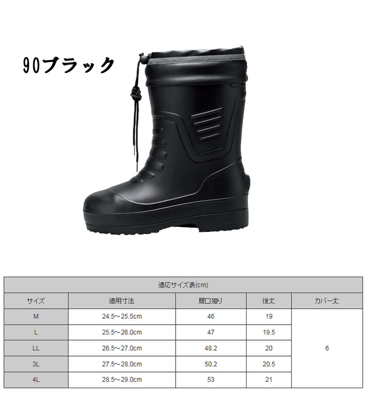 ジーベック85715防寒長靴｜作業服・作業着の総合通販専門店【ミチオ