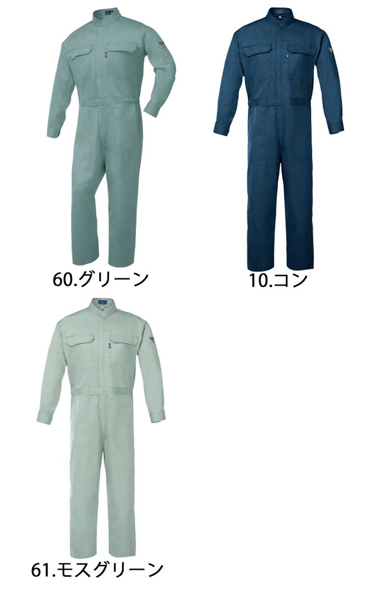 ジーベック9180続服｜作業服・作業着の総合通販専門店【ミチオ