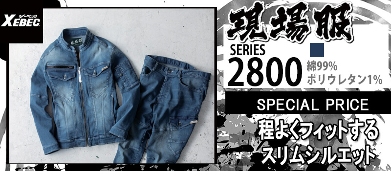 新素材新作 ジーベック コート756-60-M 75660M 8616591 送料別途見積り 法人 事業所限定 掲外取寄