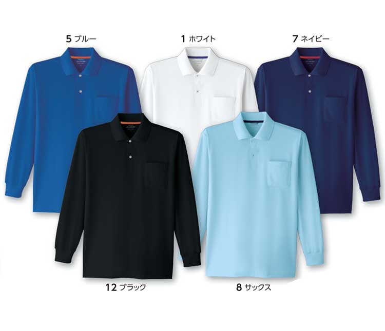 旭蝶繊維E0015長袖ポロシャツ｜作業服・作業着の総合通販専門店