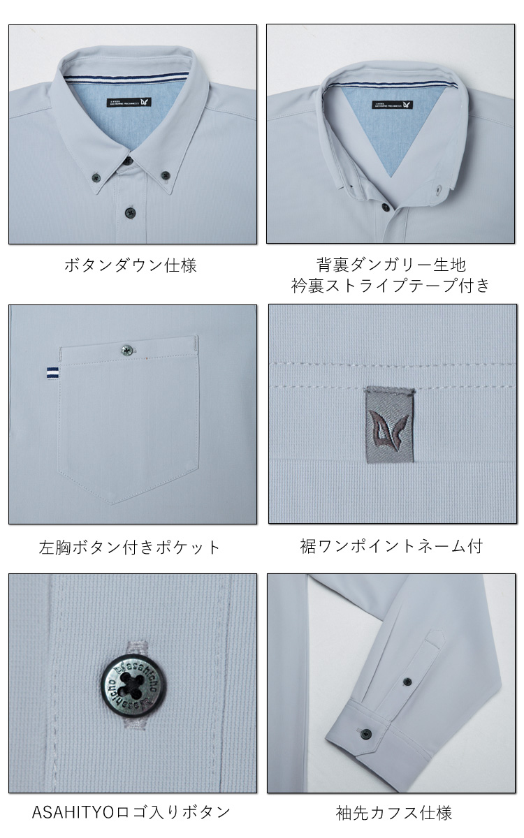 作業服 ASAHICHO 旭蝶 長袖ポロシャツ 0024 春夏|作業服・作業 作業服 ASAHICHO 旭蝶 長袖ポロシャツ 0024 春夏|作業服・作業