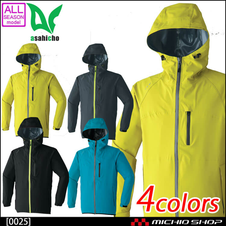 作業服 ASAHICHO 旭蝶 ストレッチレインジャケット 0025 通年｜作業服