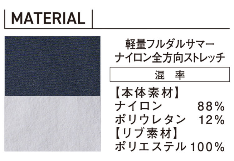 アイズフロンティア 春夏　作業服 作業着 かっこいい おしゃれ 3110シリーズ