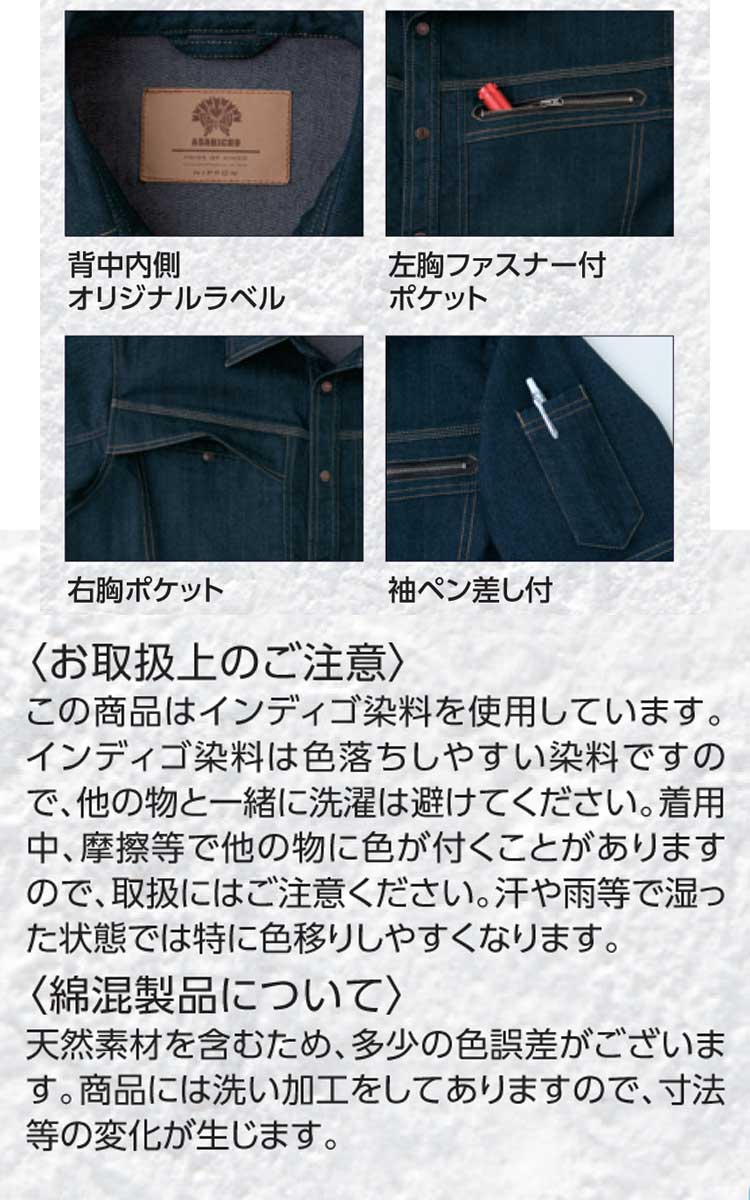 注文製作中 作業服 SOWA 桑和 長袖ブルゾン(反射材付き) 964 作業着 春夏 制電性