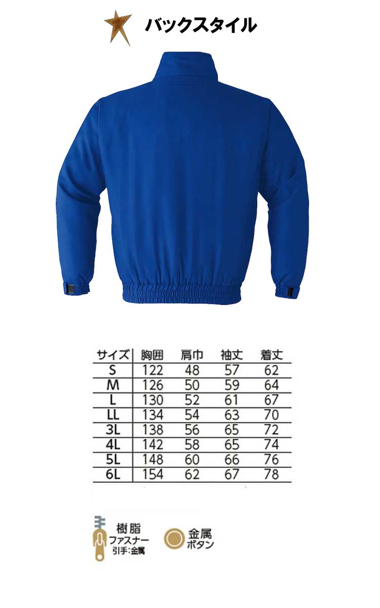 旭蝶繊維14100ポケットレスブルゾン｜防寒着・防寒服の総合通販専門店