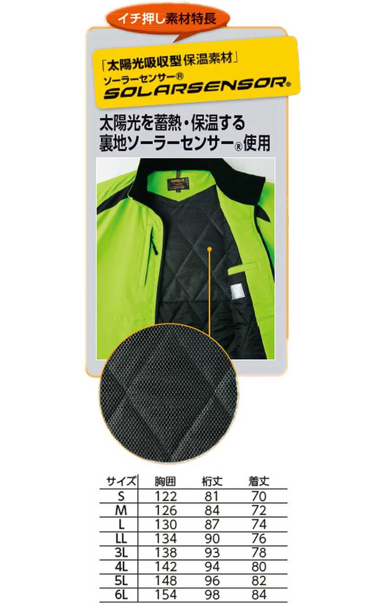 旭蝶繊維株式会社32300ブルート｜防寒着・防寒服の総合通販専門店