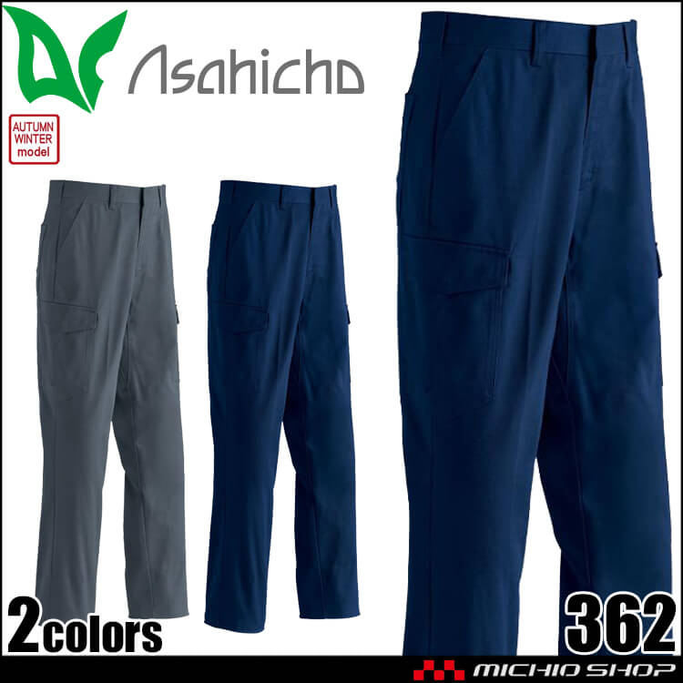 アサヒチョウ asahicho 旭蝶 難燃カーゴパンツ 362 作業服 作業着 綿