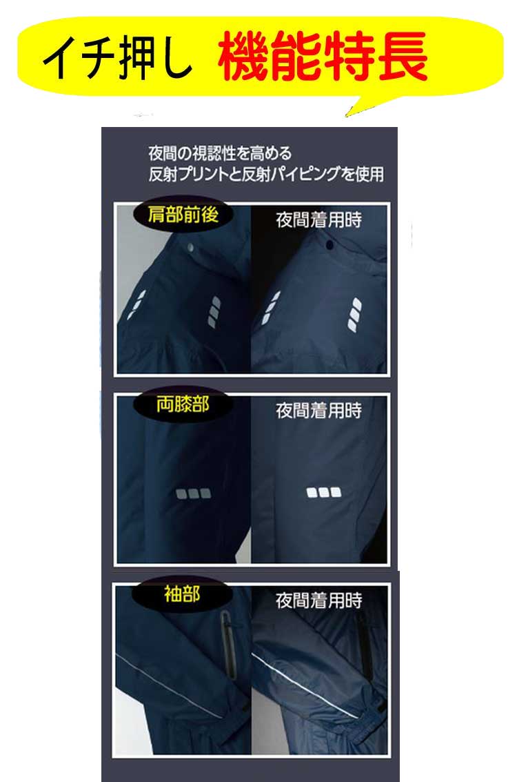 旭蝶繊維株式会社65000ブルゾン｜防寒着・防寒服の総合通販専門店