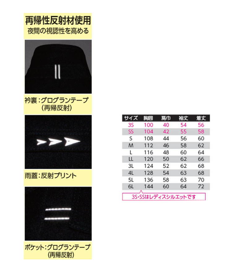 旭蝶・8302・かっこいい｜作業服・作業着の総合通販専門店【ミチオ