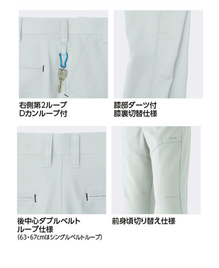 旭蝶831パンツ 作業服・作業着の総合通販専門店【ミチオショップ】