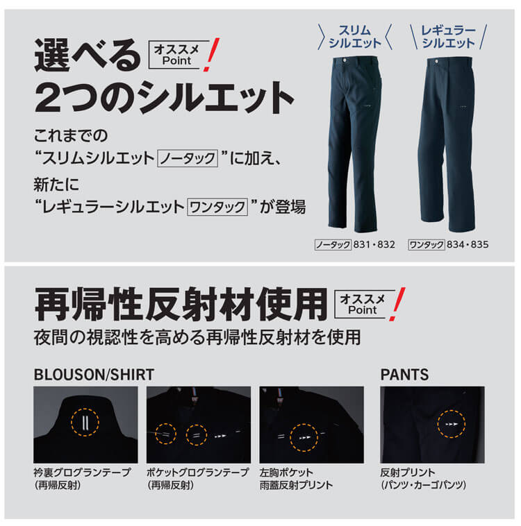 作業服 アサヒチョウ Asahicho ワンタックパンツ 834 反射プリント付き