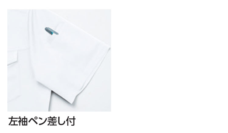 作業服 サービス業 春夏 旭蝶繊維 ASAHICHO 8408 半袖ニット