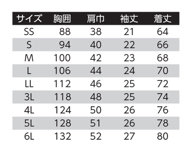 作業服 サービス業 春夏 旭蝶繊維 ASAHICHO 8408 半袖ニット