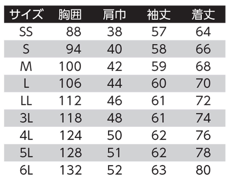 作業服 サービス業 春夏 旭蝶繊維 ASAHICHO 8409 長袖ニットシャツ