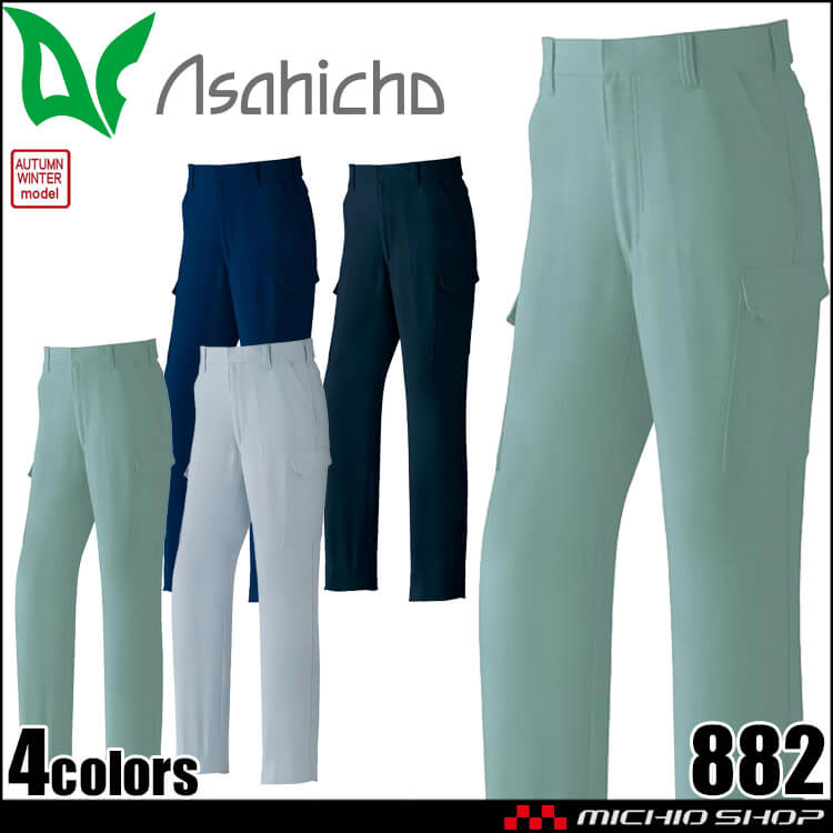 AKUBIさん専用 アサヒチョウ asahicho 旭蝶 ノータックカーゴパンツ 882 作業服