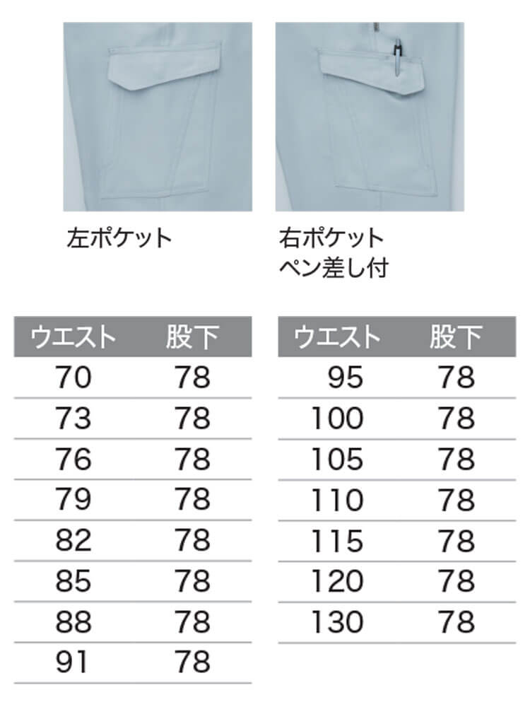 アサヒチョウ asahicho 旭蝶 ノータックカーゴパンツ 882 作業服