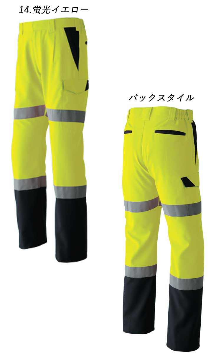 Asahicho 高視認カーゴパンツ E7806|作業服・作業着の総合通販 Asahicho 高視認カーゴパンツ E7806|作業服・作業着の総合通販