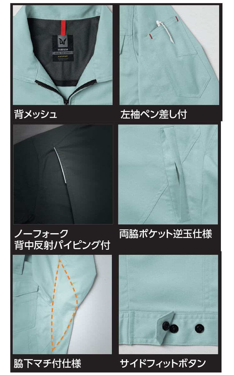 人気の新作 お得なクーポンあり 作業着 作業服 Asahicho 旭蝶繊維 長袖シャツ E8604 上下セット対応 ストレッチ スタイリッシュ  帯電防止素材 エコ商品 7L 8L シルバー オリーブ ネイビー チャコール 大きいサイズ対応