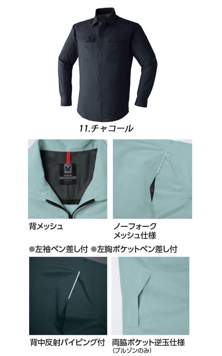 作業服 春夏 旭蝶繊維 E8604 長袖シャツ|作業服・作業着の総合 作業服 春夏 旭蝶繊維 E8604 長袖シャツ|作業服・作業着の総合