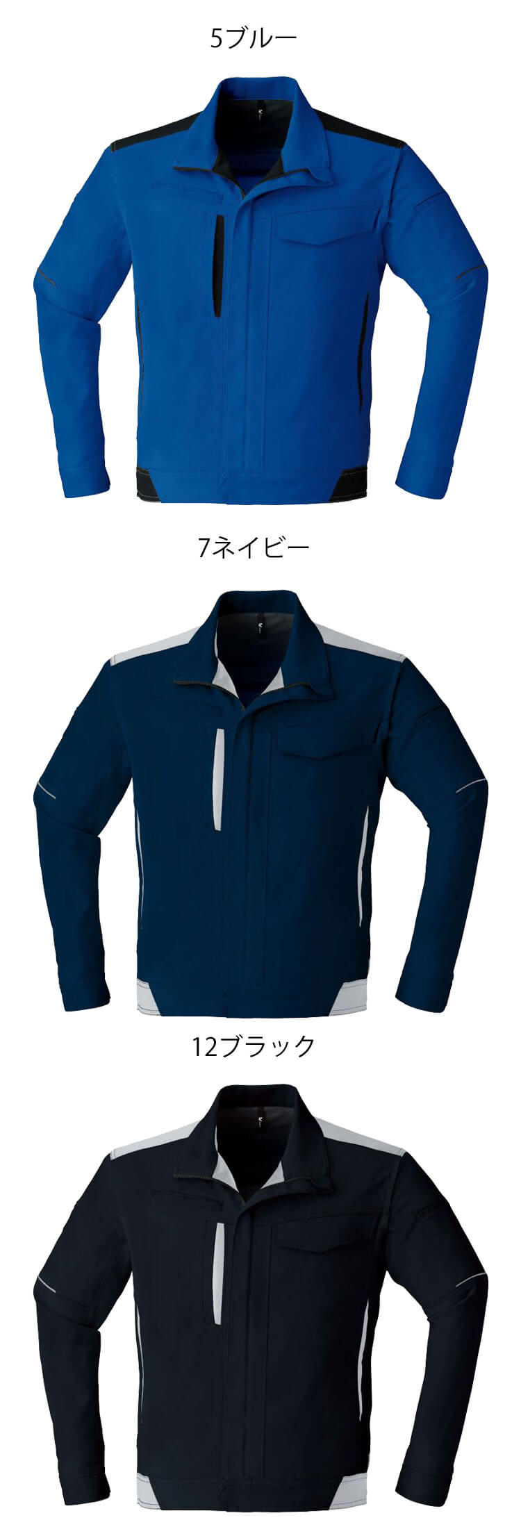 アサヒチョウ asahicho 旭蝶 長袖ブルゾン E890 作業服 エコ 帯電 秋冬