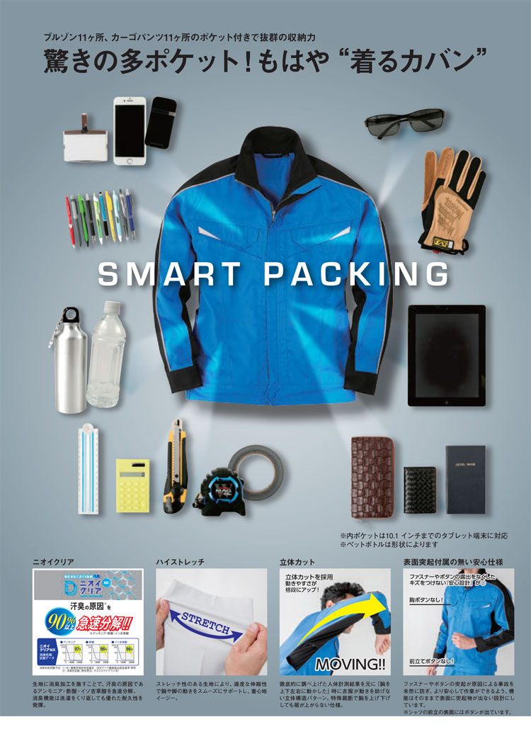 コーコス・A-2070・かっこいい｜作業服・作業着の総合通販専門店