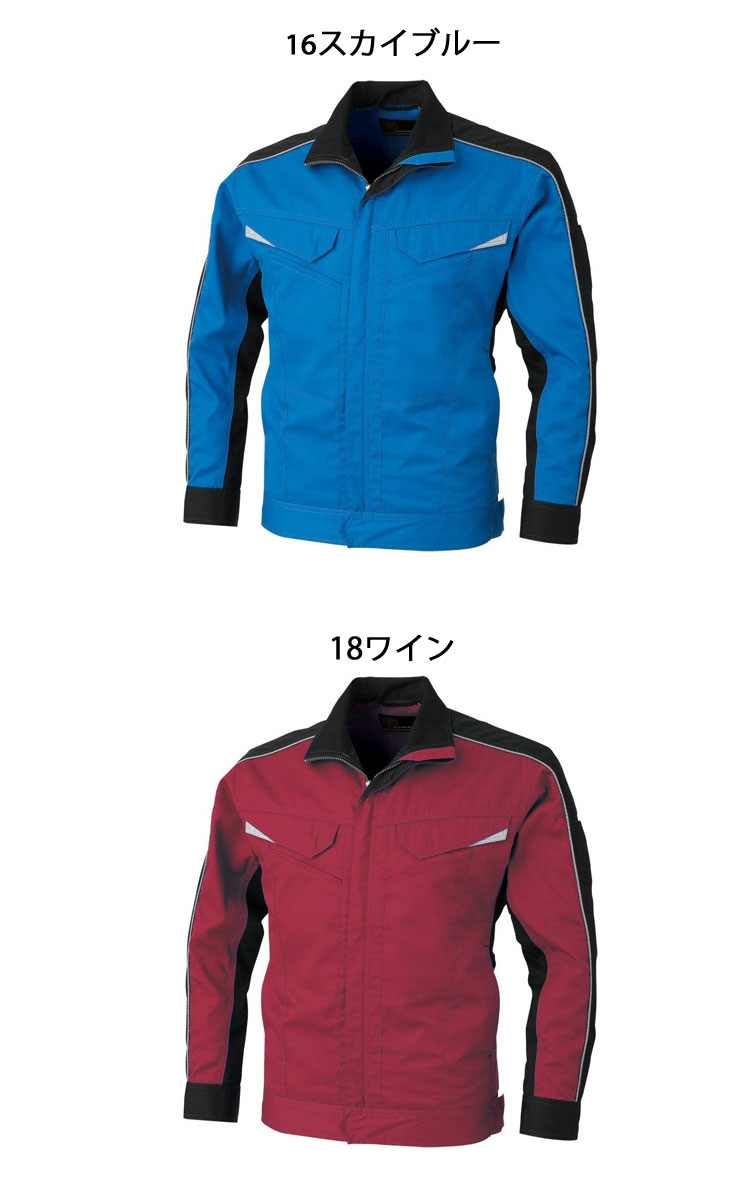 コーコス・A-2071・かっこいい｜作業服・作業着の総合通販専門店