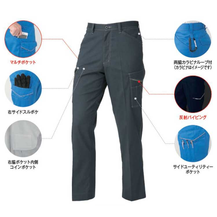 全国宅配無料 コーコス・A-2175・かっこいい｜作業服・作業着の総合通販専門店 パンツ