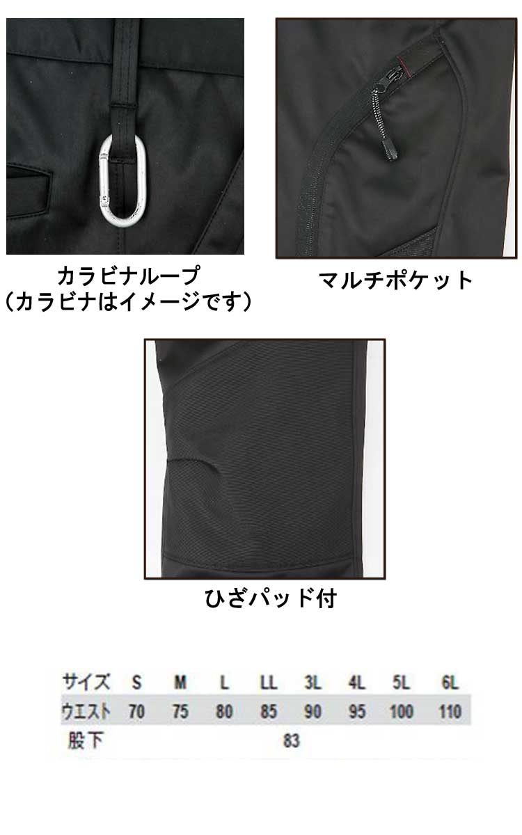 コーコスG-2243防風ストレッチパンツ｜作業服・作業着の総合通販専門店【ミチオショップ】