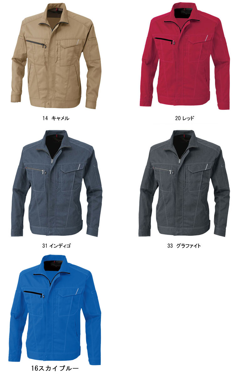 コーコス・A-4071・かっこいい｜作業服・作業着の総合通販専門店