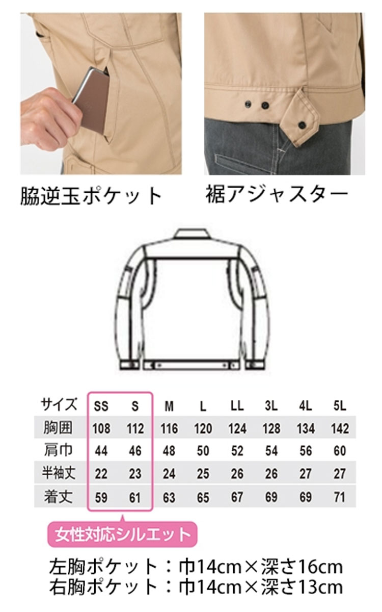 コーコス・A-4071・かっこいい｜作業服・作業着の総合通販専門店