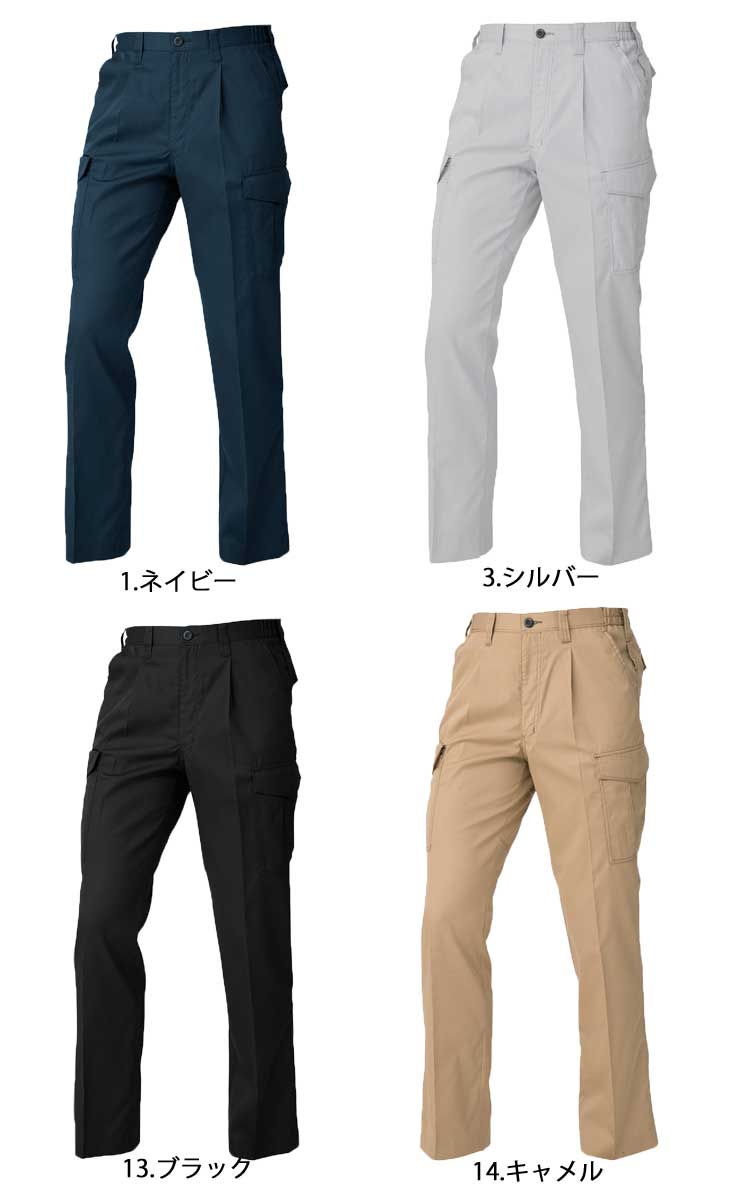 コーコス・A-4176・かっこいい｜作業服・作業着の総合通販専門店