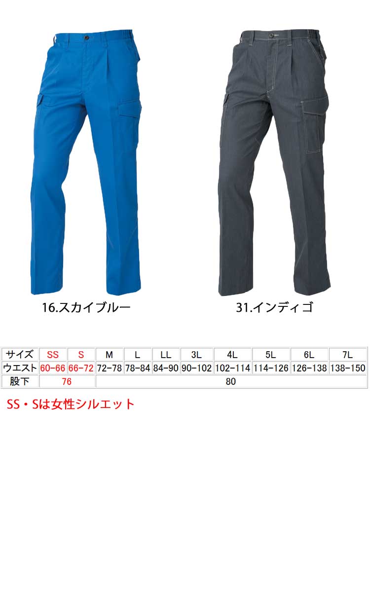 コーコス・A-4176・かっこいい｜作業服・作業着の総合通販専門店