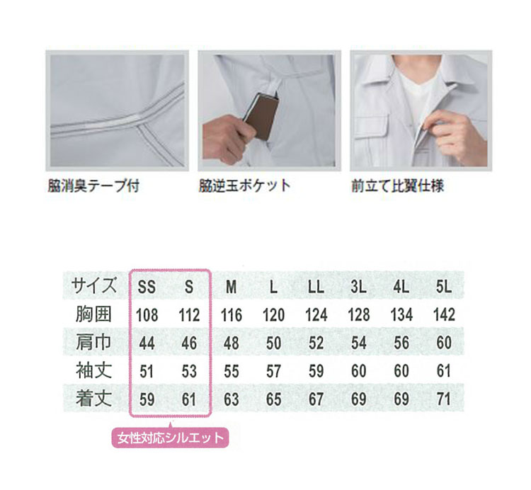 コーコス・A-4672・かっこいい｜作業服・作業着の総合通販専門店