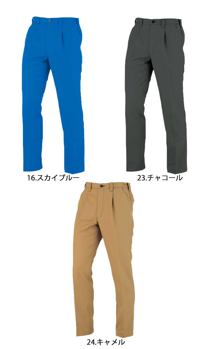 コーコス・A-8174・かっこいい｜作業服・作業着の総合通販専門店