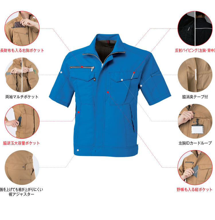 作業服 co-cos コーコス半袖ブルゾン A-8070 春夏 2019年春夏