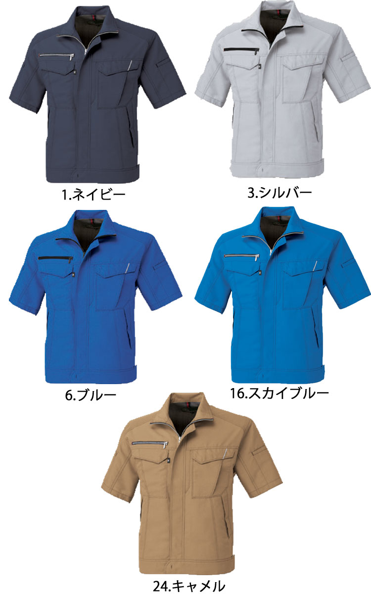 アトリエkomoさん専用 作業服 co-cos コーコス半袖ブルゾン A-8070 春夏 2019年春夏