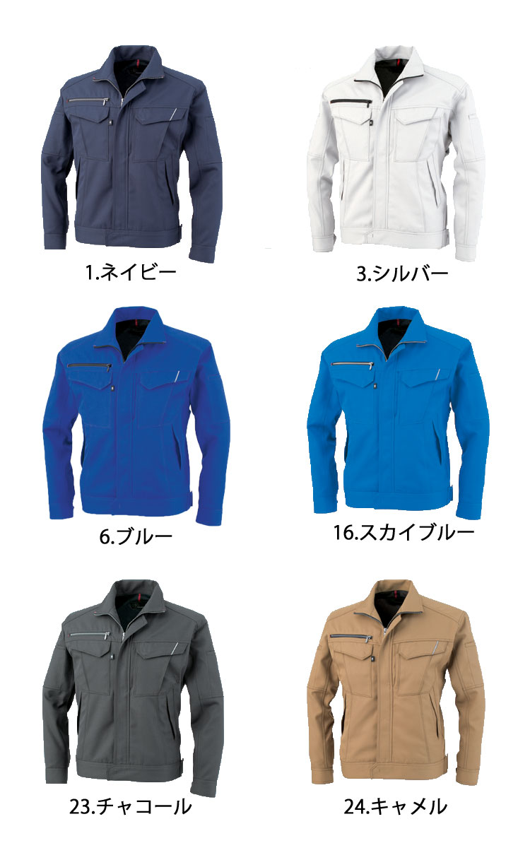 作業服 co-cos コーコス長袖ブルゾン A-8071 春夏 2019年春夏新作｜作業服・作業着の総合通販専門店【ミチオショップ】