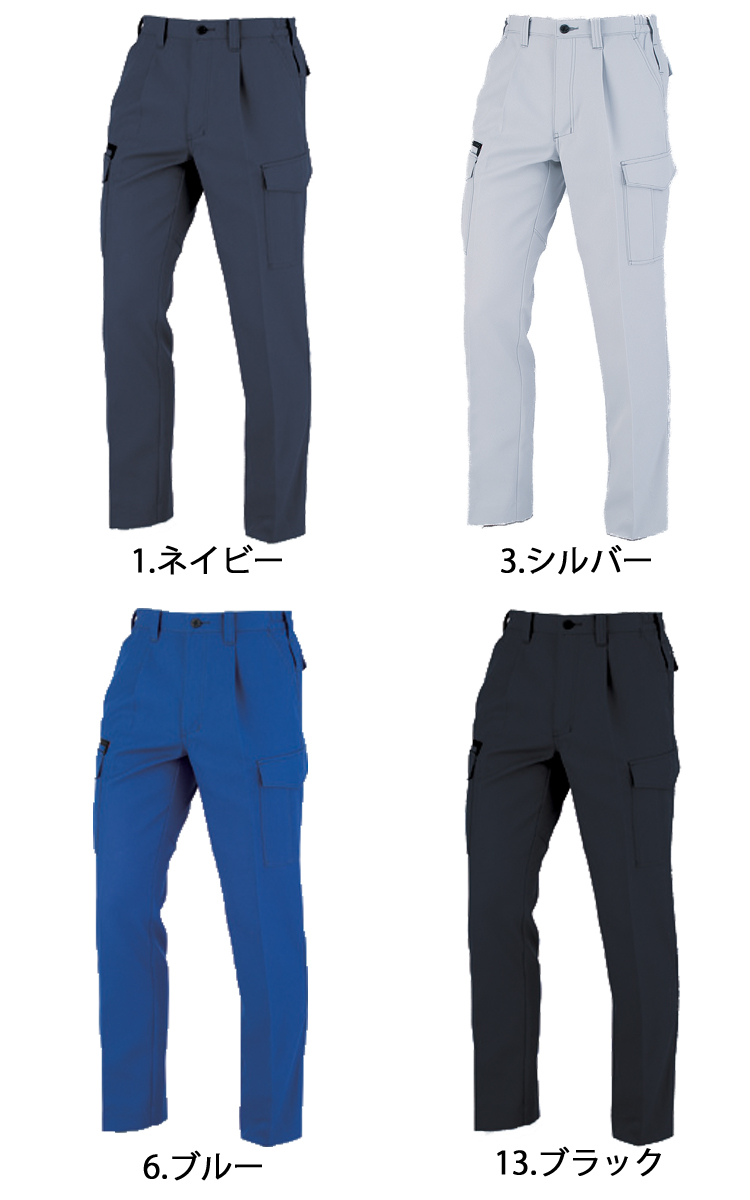 作業服 co-cos コーコスワンタックカーゴパンツ A-8076春夏 2019