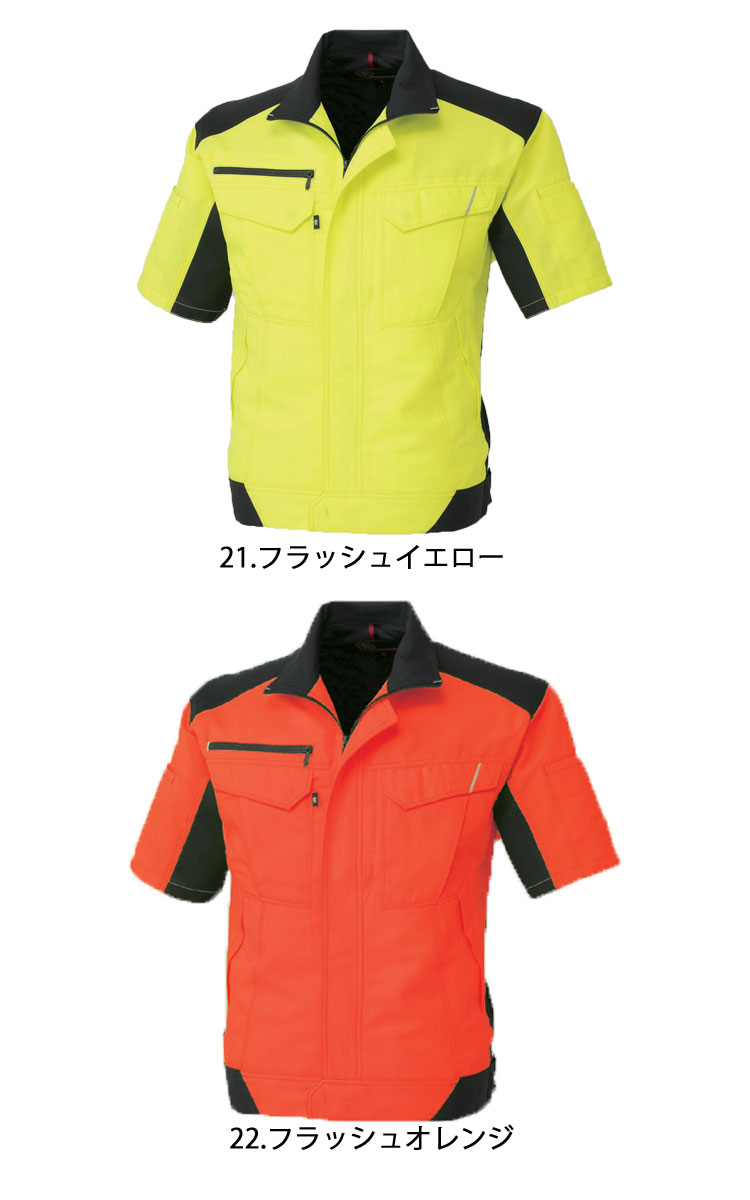 作業服 co-cos コーコス半袖ブルゾン A-8080 春夏 2019年春夏