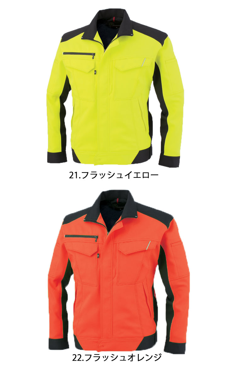 作業服 co-cos コーコス長袖ブルゾン A-8081 春夏 2019年春夏