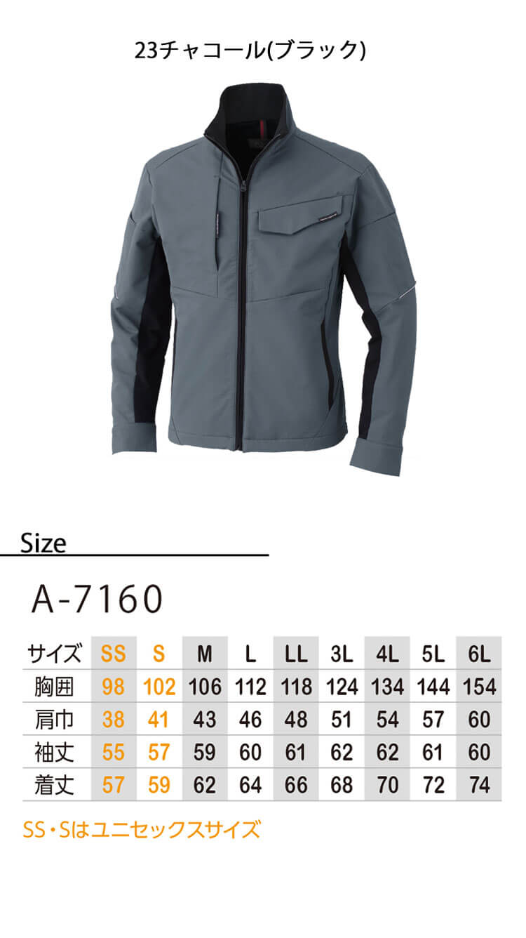CO-COS ストレッチ ブルゾン A-7160 |作業服・作業着の総合通販