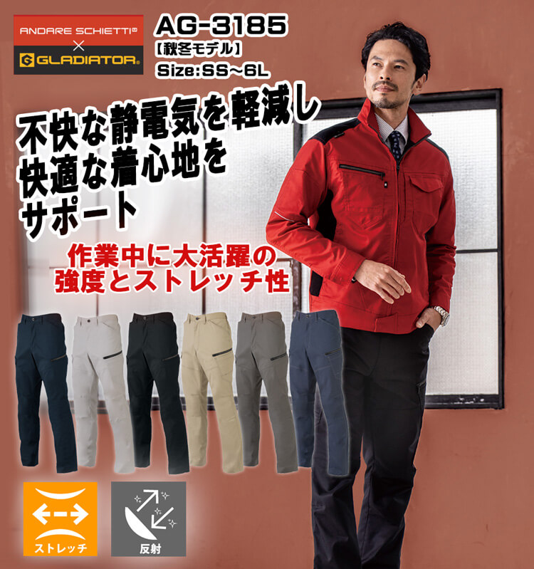 CO-COS ストレッチ カーゴパンツ AG-3185|作業服・作業着の総合