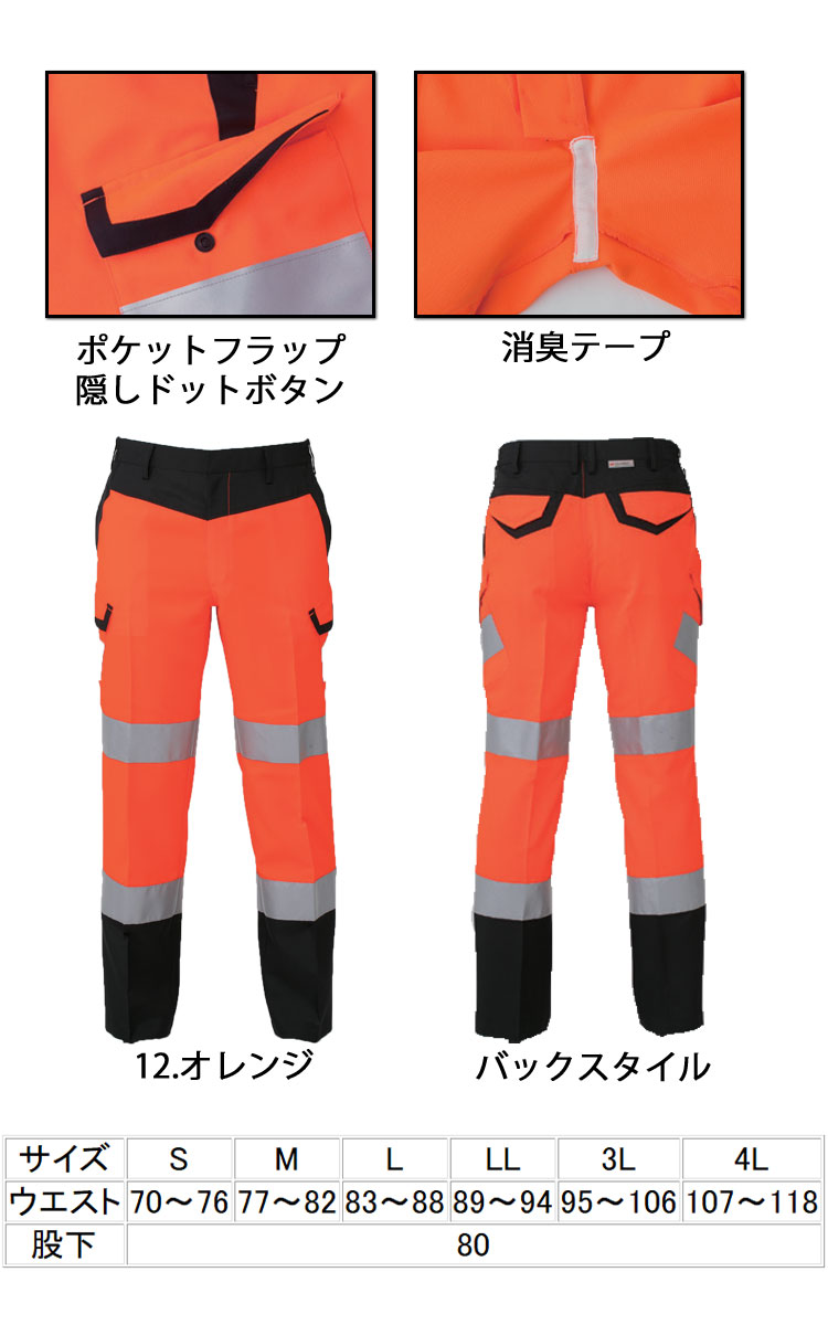 高視認カーゴパンツ　作業着　2着 コーコスCS-2475高視認性安全サマーカーゴパンツ｜作業服・作業