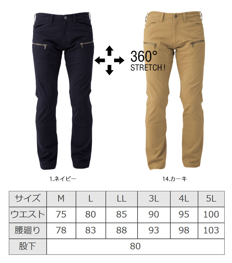 作業服 コーコス Dickies ディッキーズ ストレッチカーゴパンツ D-1255