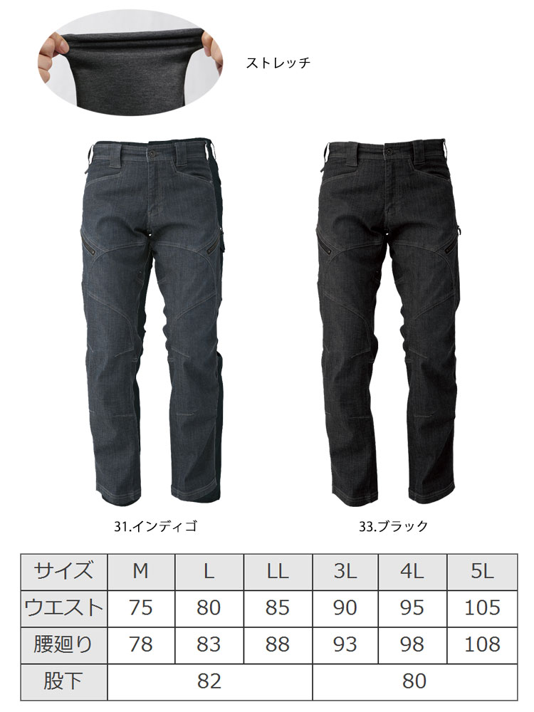 ディッキーズ ストレッチデニムカーゴパンツ｜作業服・作業着の総合通販専門店【ミチオショップ】