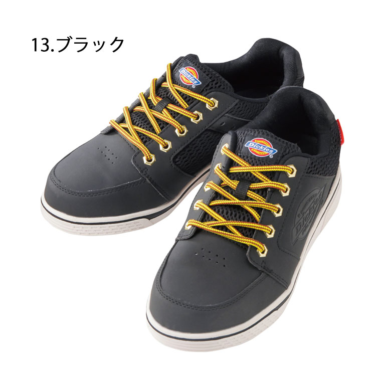 セーフティーローカット D-3307｜作業服・作業着の総合通販専門店【ミチオショップ】