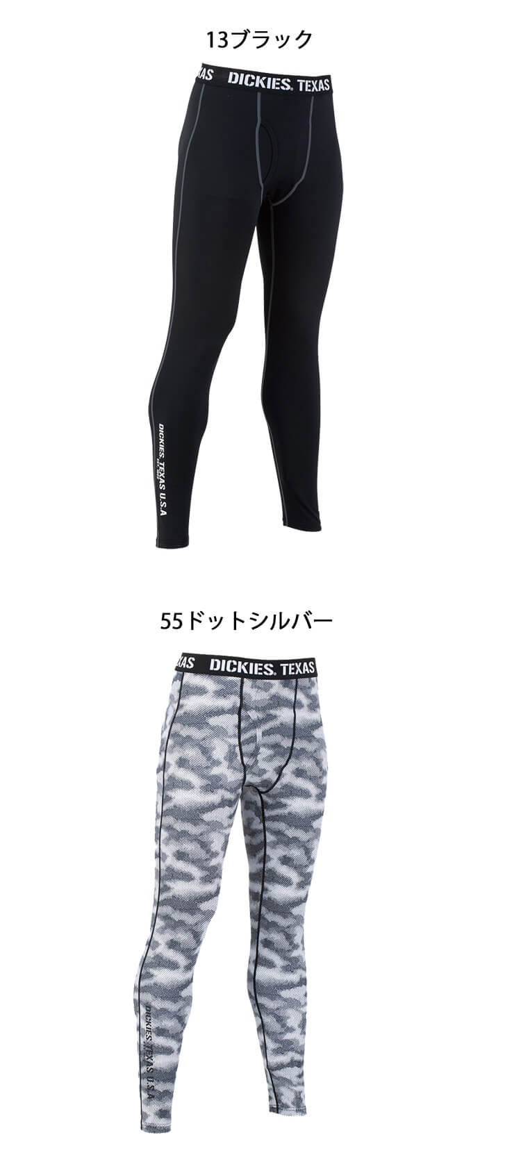 Dickies ディッキーズ タイツ(前開き) D-2183｜作業服・作業着の総合