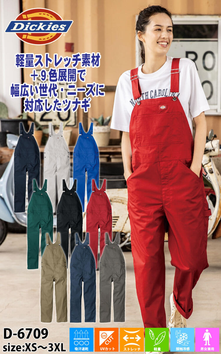 ディッキーズ ストレッチ デニム つなぎ 長袖 オーバーオール